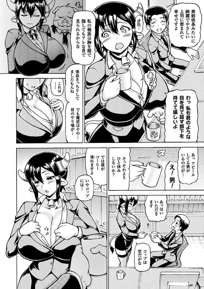 みみ様おっきくして！
