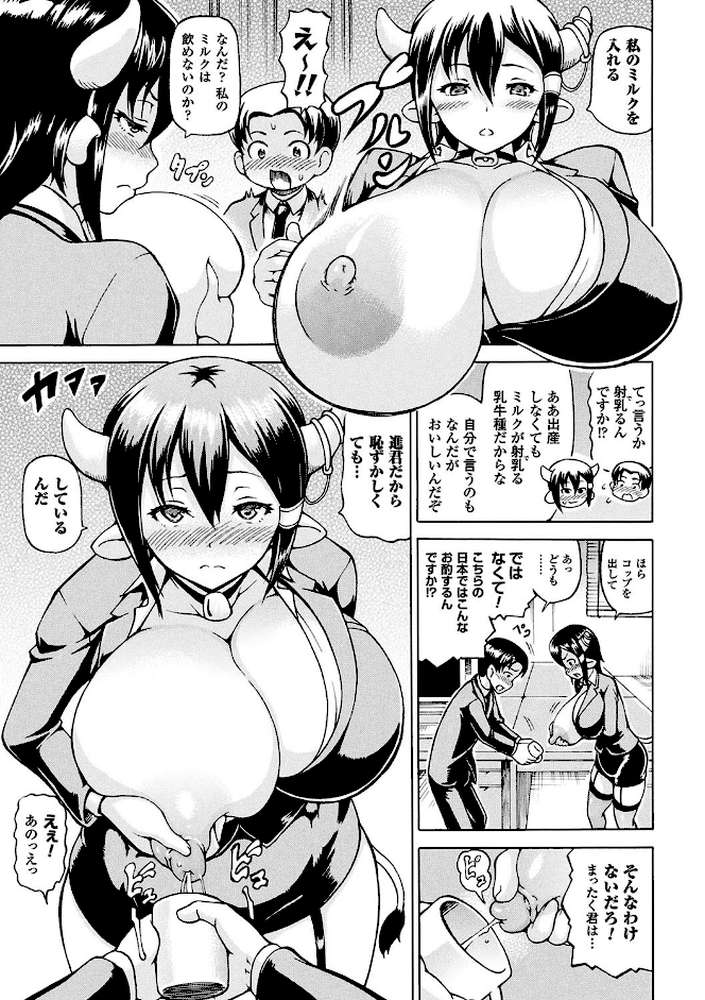 みみ様おっきくして！