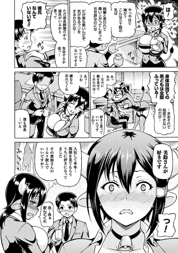 みみ様おっきくして！