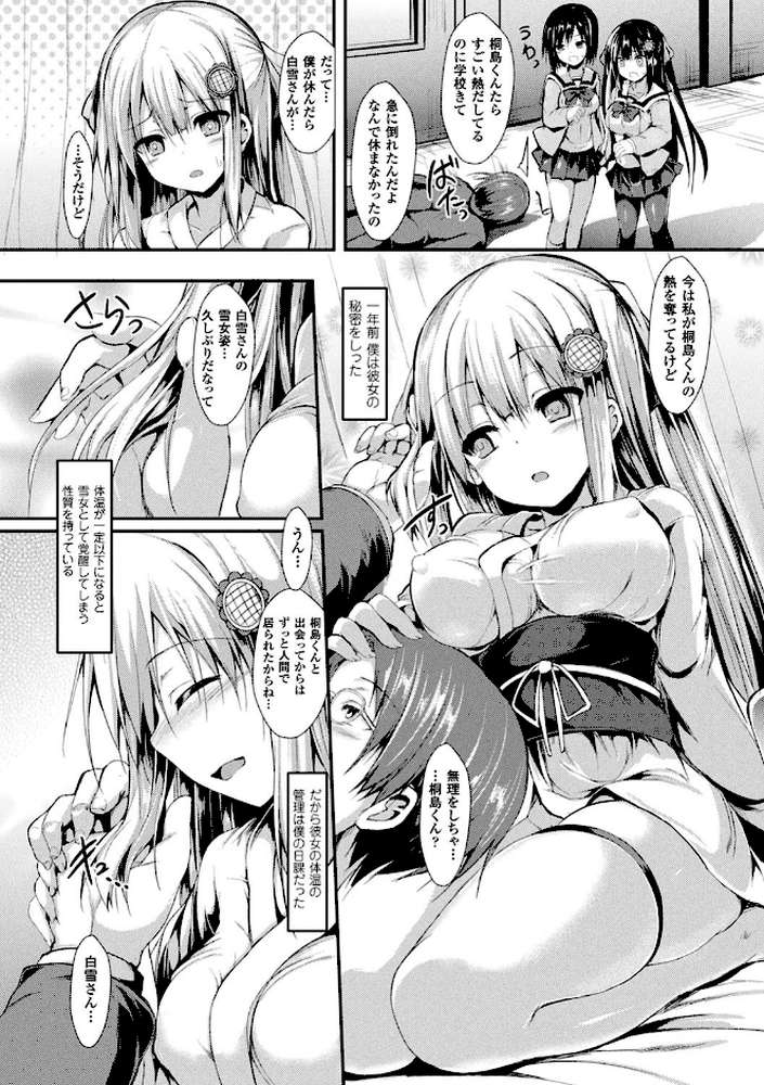 もののけ彼女