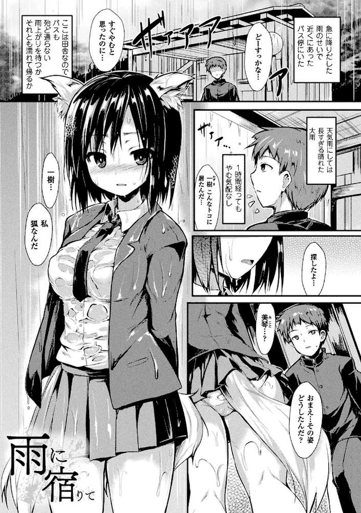 もののけ彼女