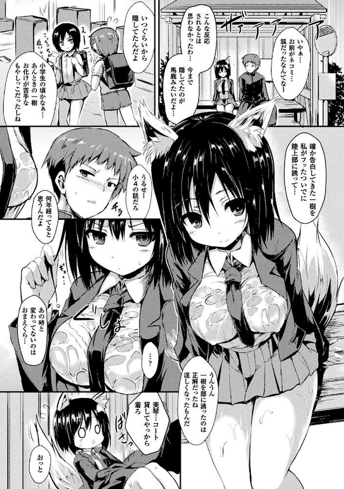 もののけ彼女