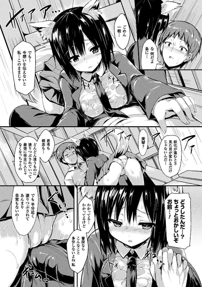 もののけ彼女