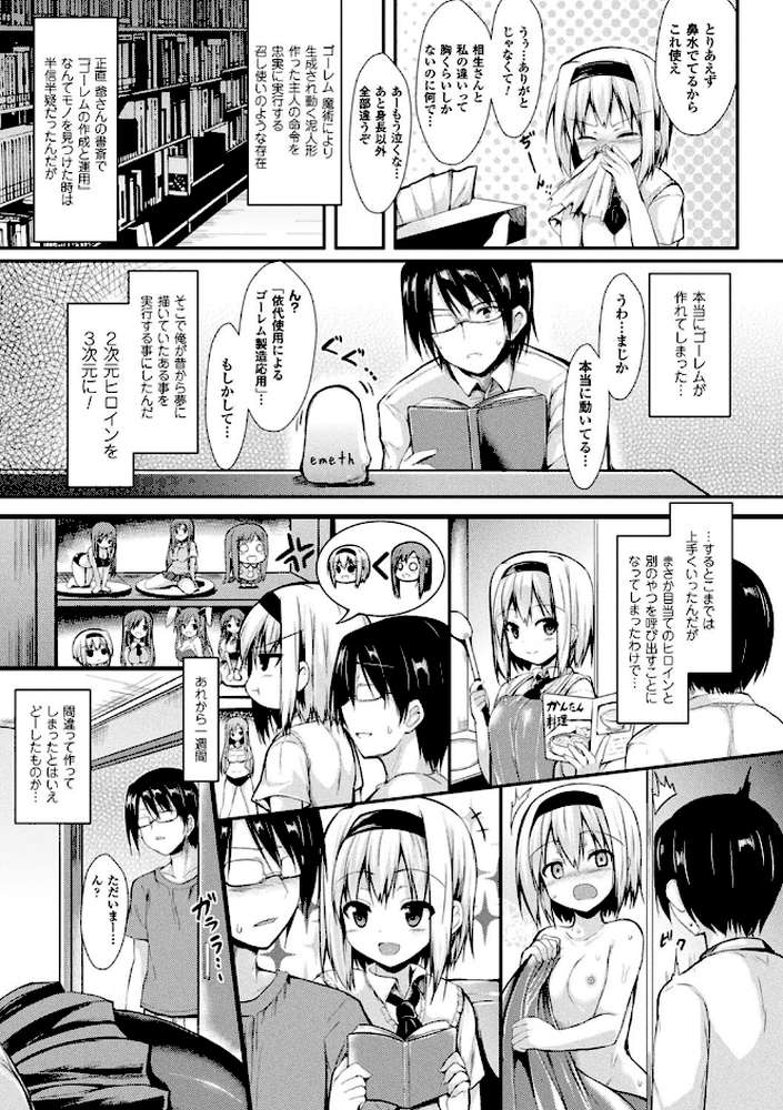 もののけ彼女