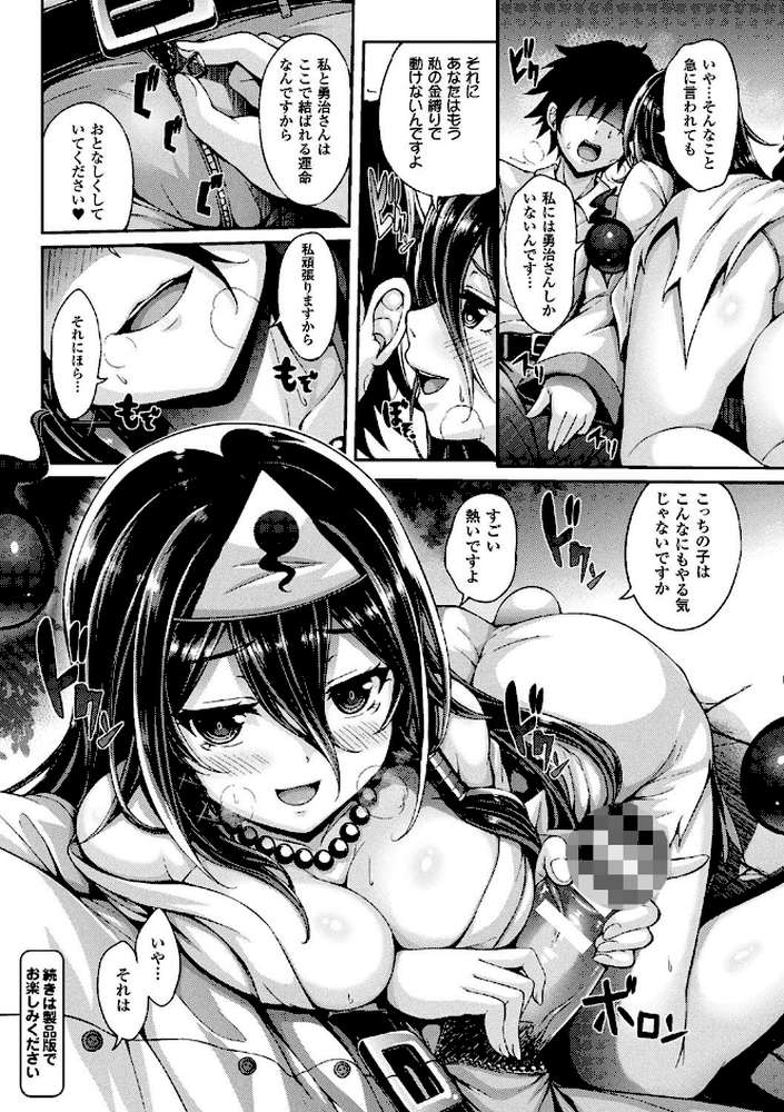 幻想エクスタシー