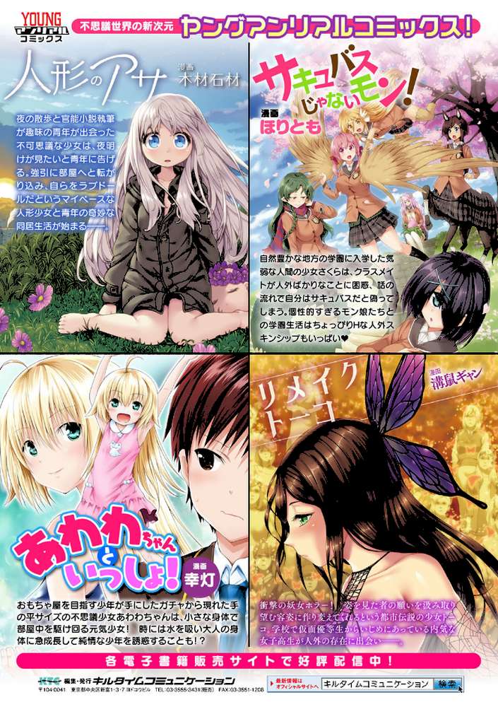 幻想エクスタシー