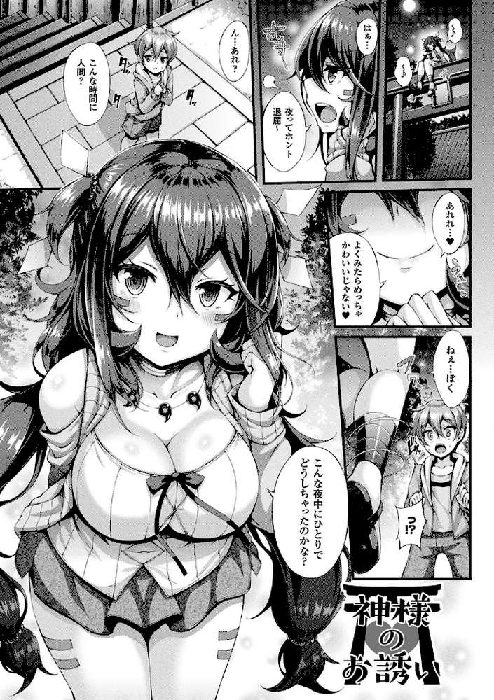 幻想エクスタシー