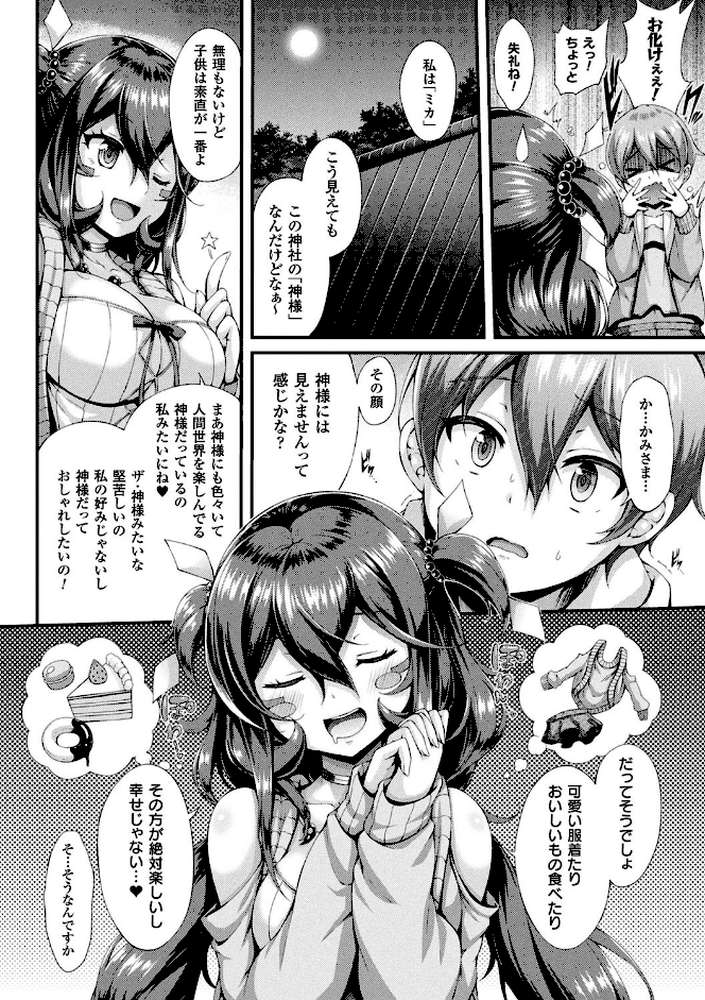 幻想エクスタシー