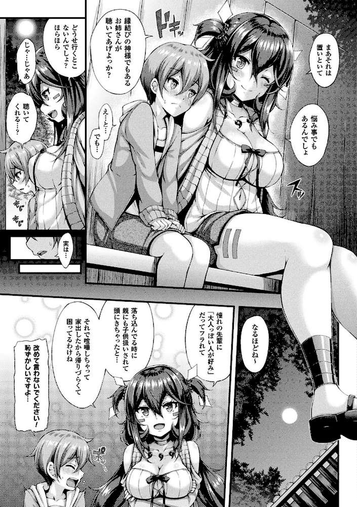 幻想エクスタシー