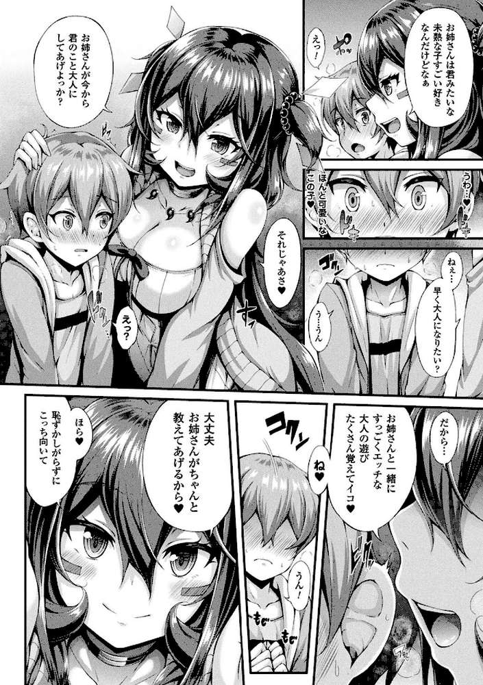 幻想エクスタシー