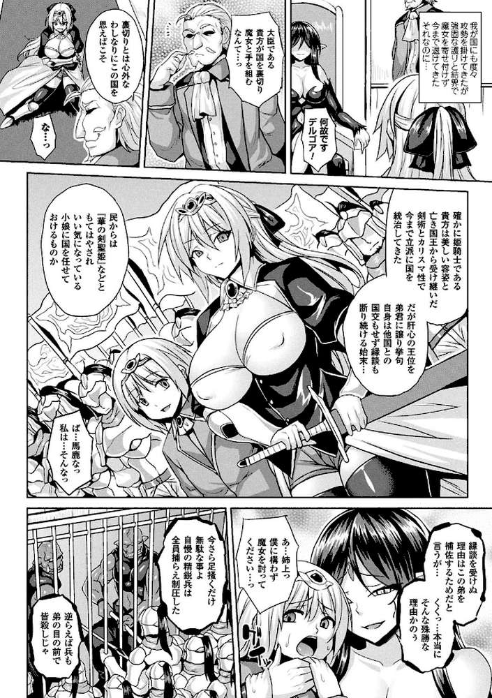 隷従少女録