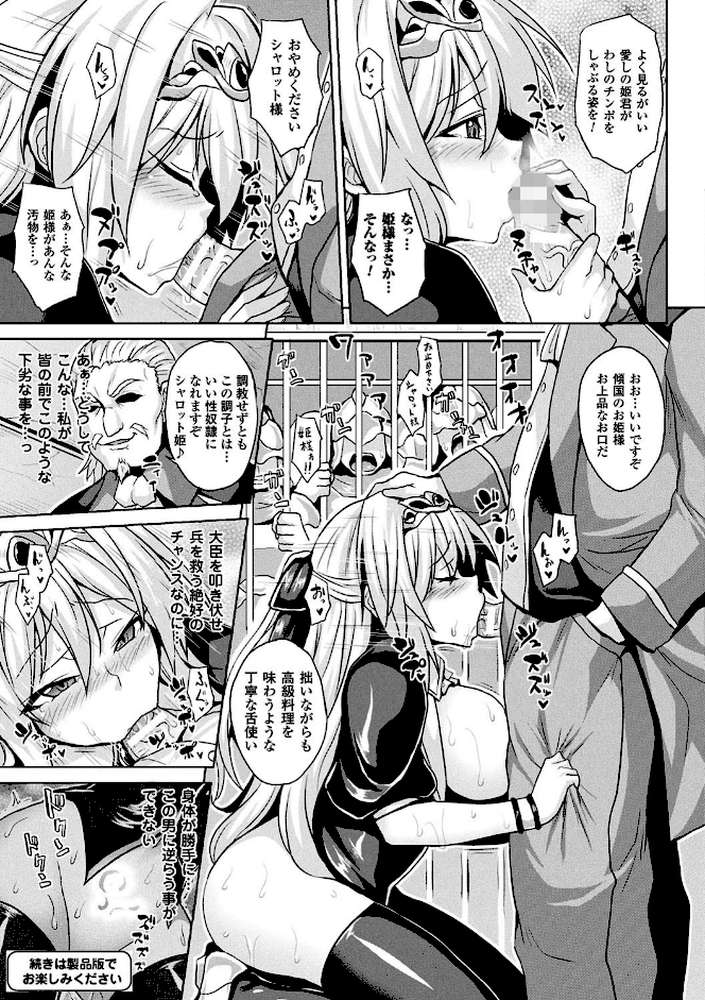隷従少女録