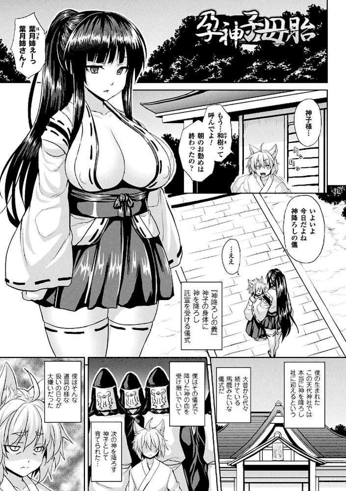 隷従少女録