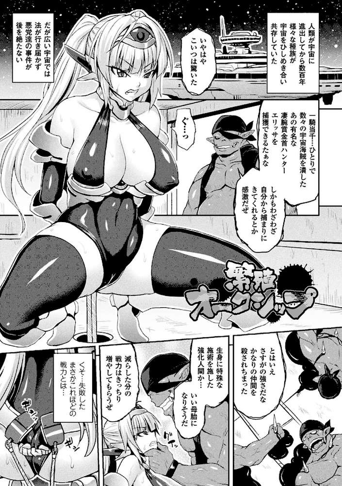 隷従少女録