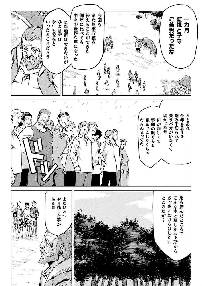 寄生樹 終 【単話】