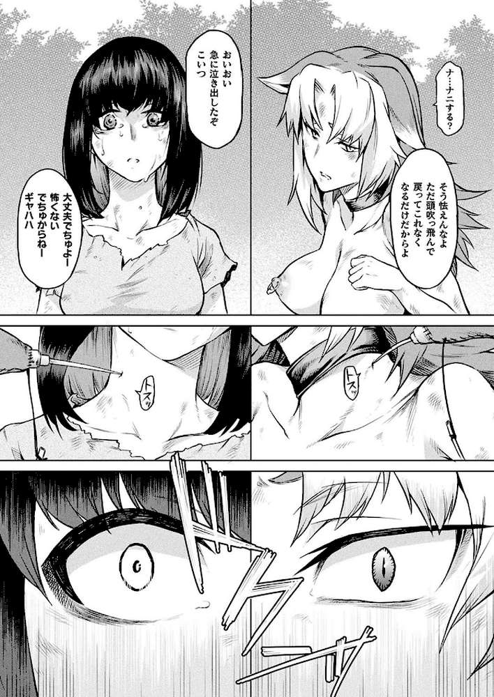 寄生樹 終 【単話】