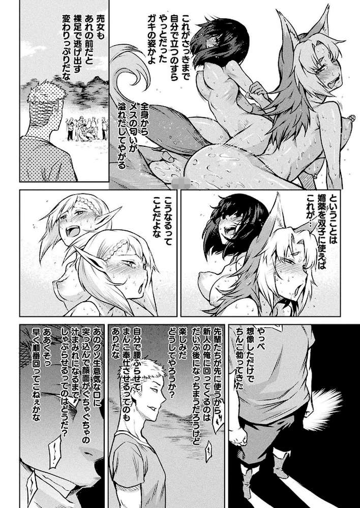寄生樹 終 【単話】