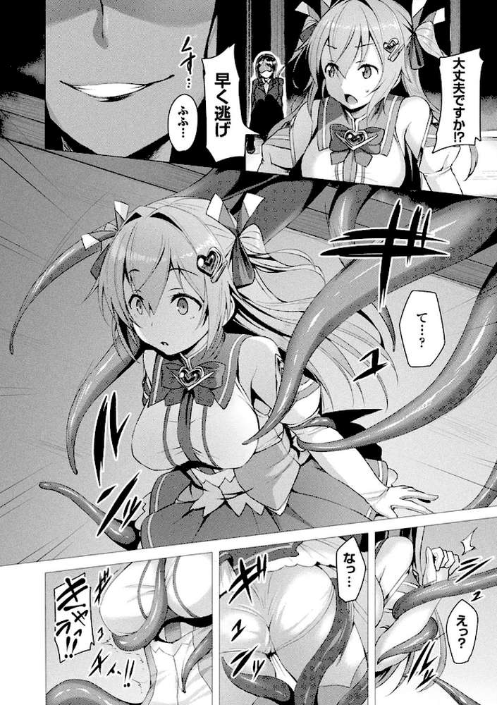 愛聖天使ラブメアリー 〜悪性受胎〜 by 左藤空気 (p6)
