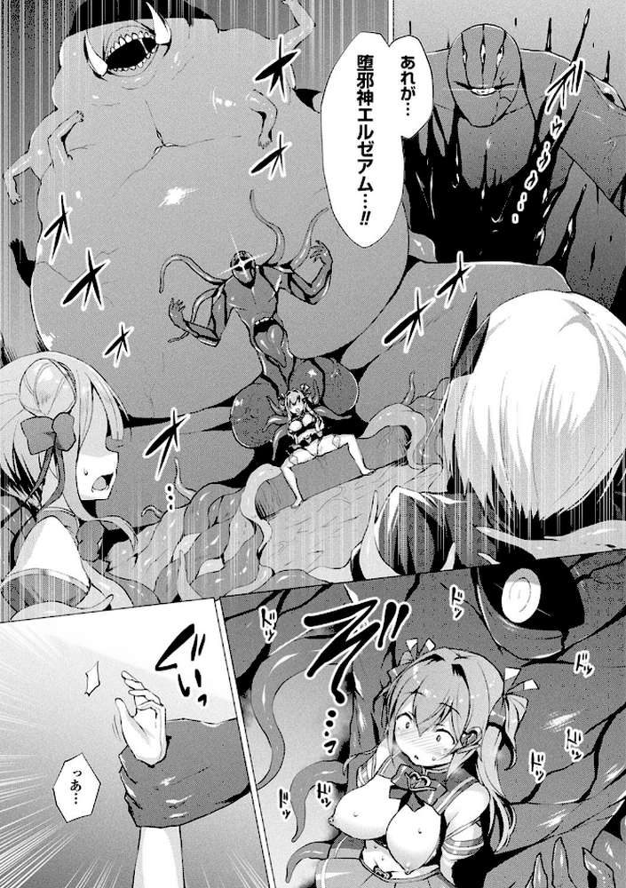 愛聖天使ラブメアリー 〜悪性受胎〜 by 左藤空気 (p10)