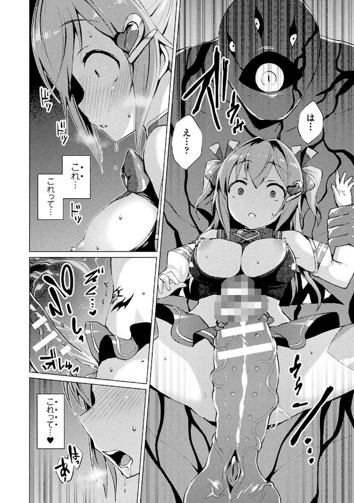 愛聖天使ラブメアリー 〜悪性受胎〜 by 左藤空気 (p11)
