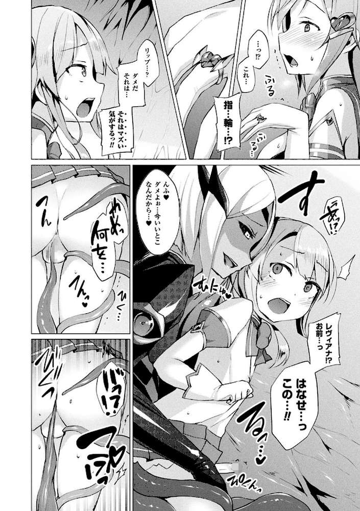 愛聖天使ラブメアリー 〜悪性受胎〜 by 左藤空気 (p13)