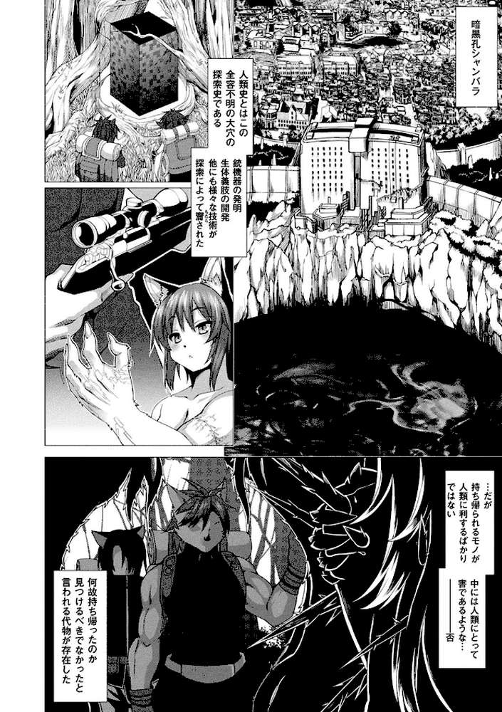絶対封印指定〜ともあれ獣耳●すべし〜