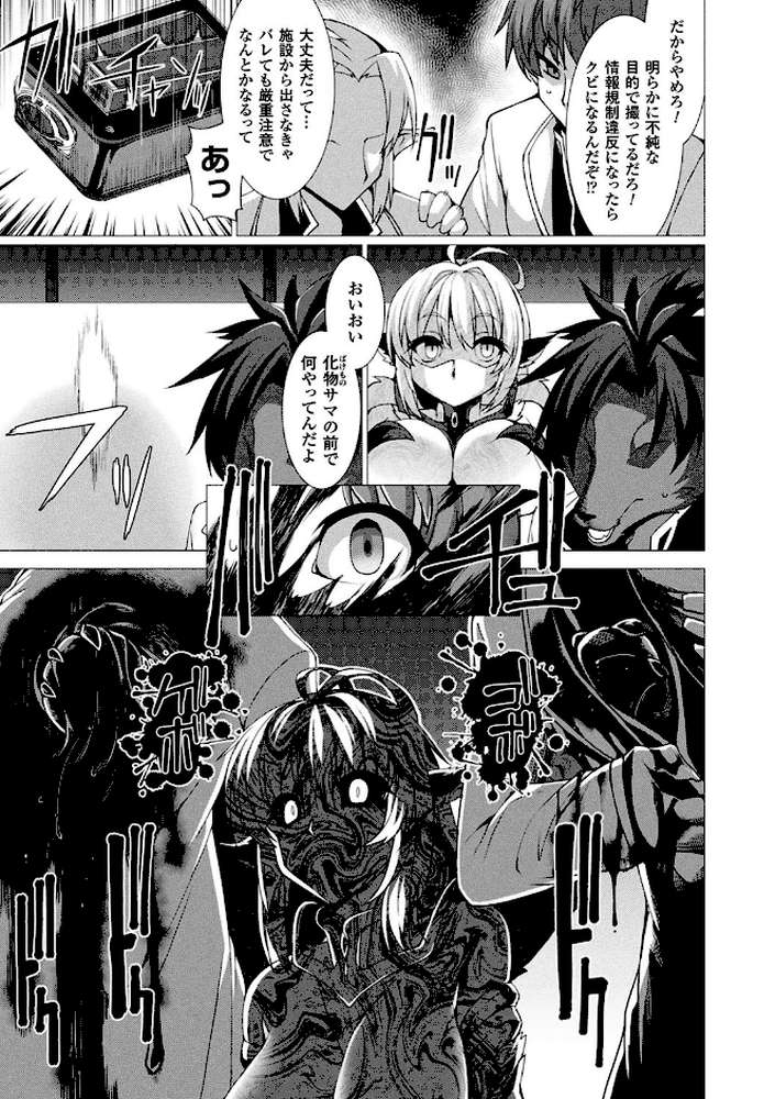 絶対封印指定〜ともあれ獣耳●すべし〜