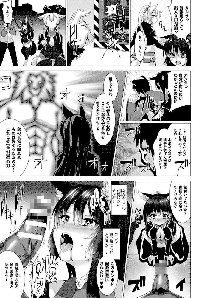 絶対封印指定〜ともあれ獣耳●すべし〜