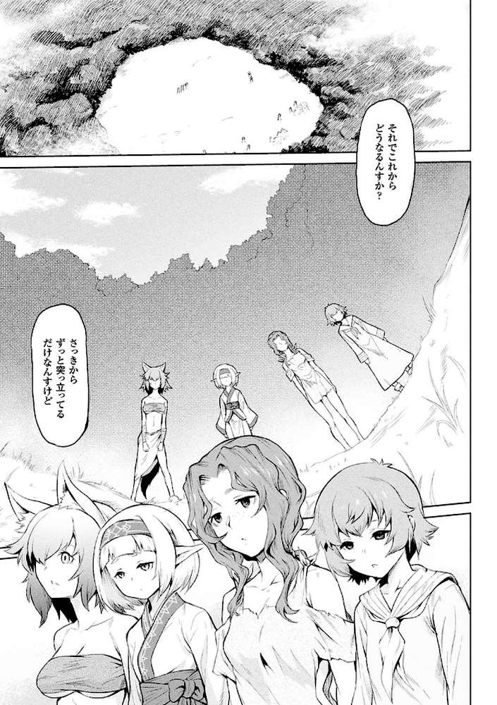 異種奇譚