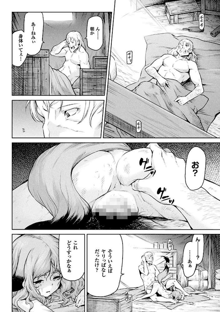 異種奇譚