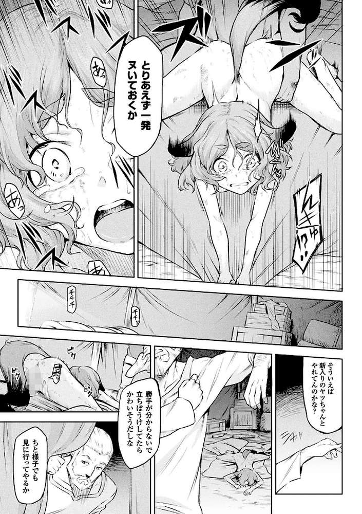 異種奇譚