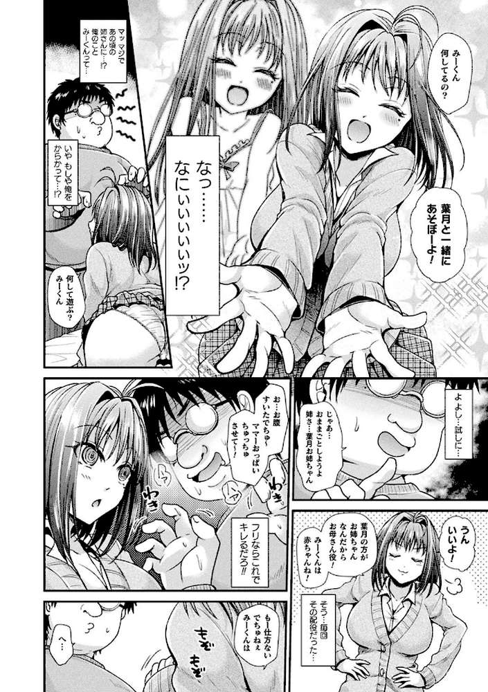 僕のメス豚ちゃん〜催●術でハメ堕とし〜
