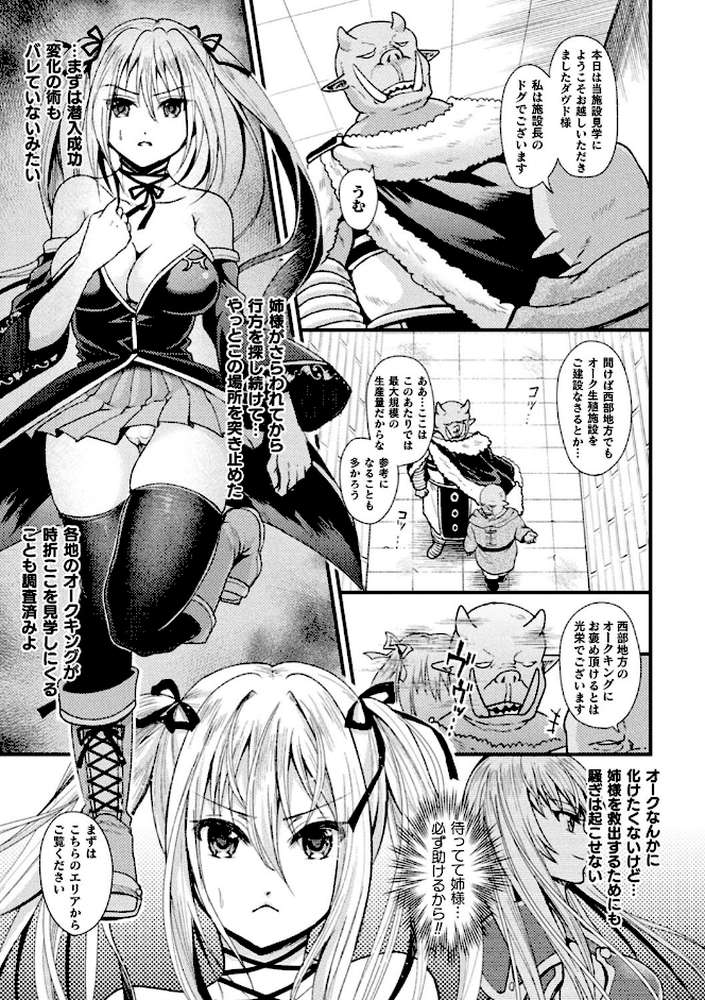 僕のメス豚ちゃん〜催●術でハメ堕とし〜