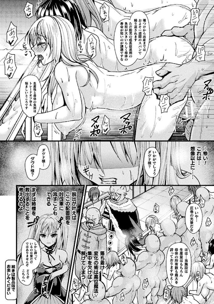 僕のメス豚ちゃん〜催●術でハメ堕とし〜