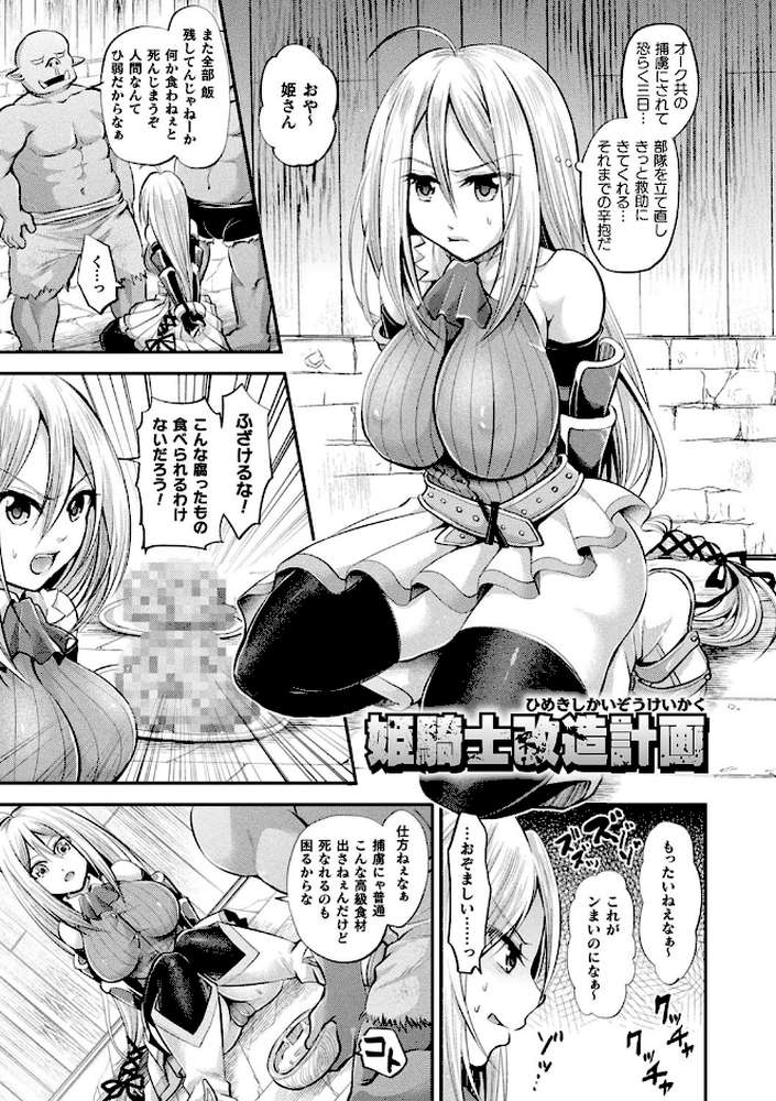 僕のメス豚ちゃん〜催●術でハメ堕とし〜