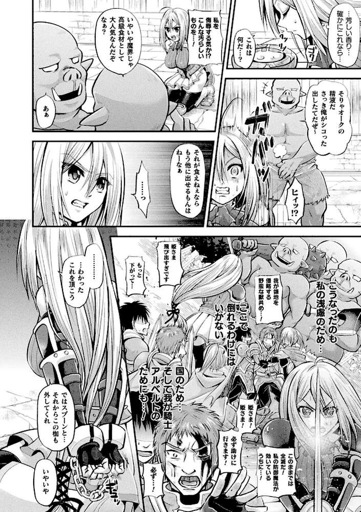 僕のメス豚ちゃん〜催●術でハメ堕とし〜