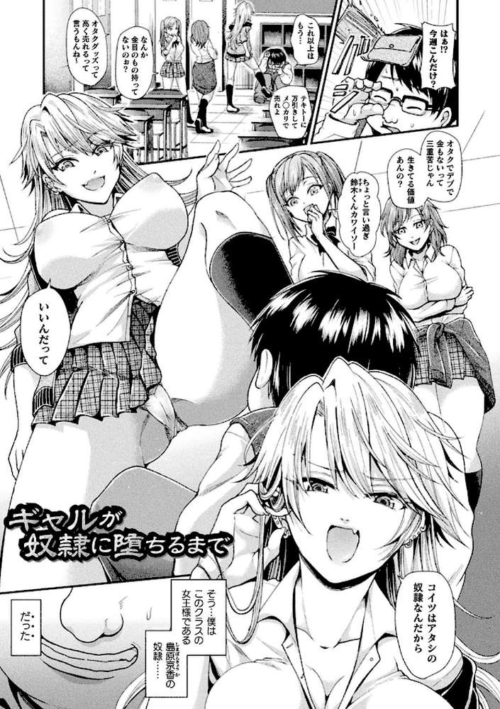 僕のメス豚ちゃん〜催●術でハメ堕とし〜