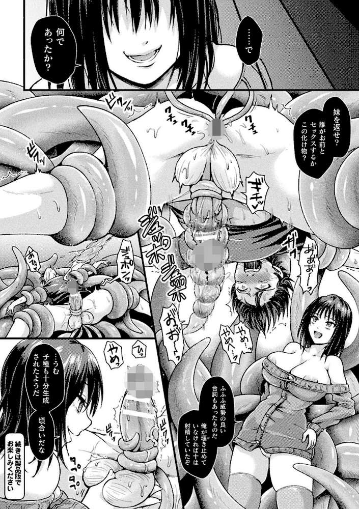 僕のメス豚ちゃん〜催●術でハメ堕とし〜