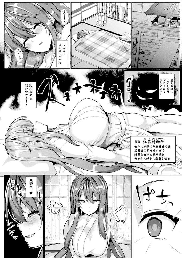 発情ケダモノ交尾録 種付けおじさん語録かるた付き限定版