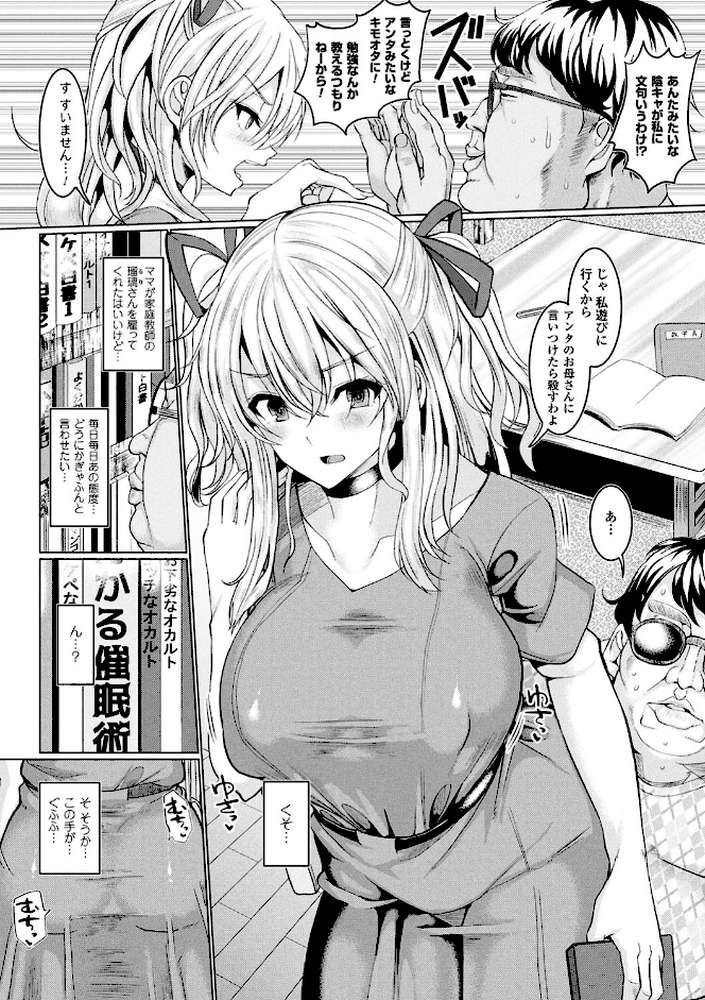 発情ケダモノ交尾録 種付けおじさん語録かるた付き限定版