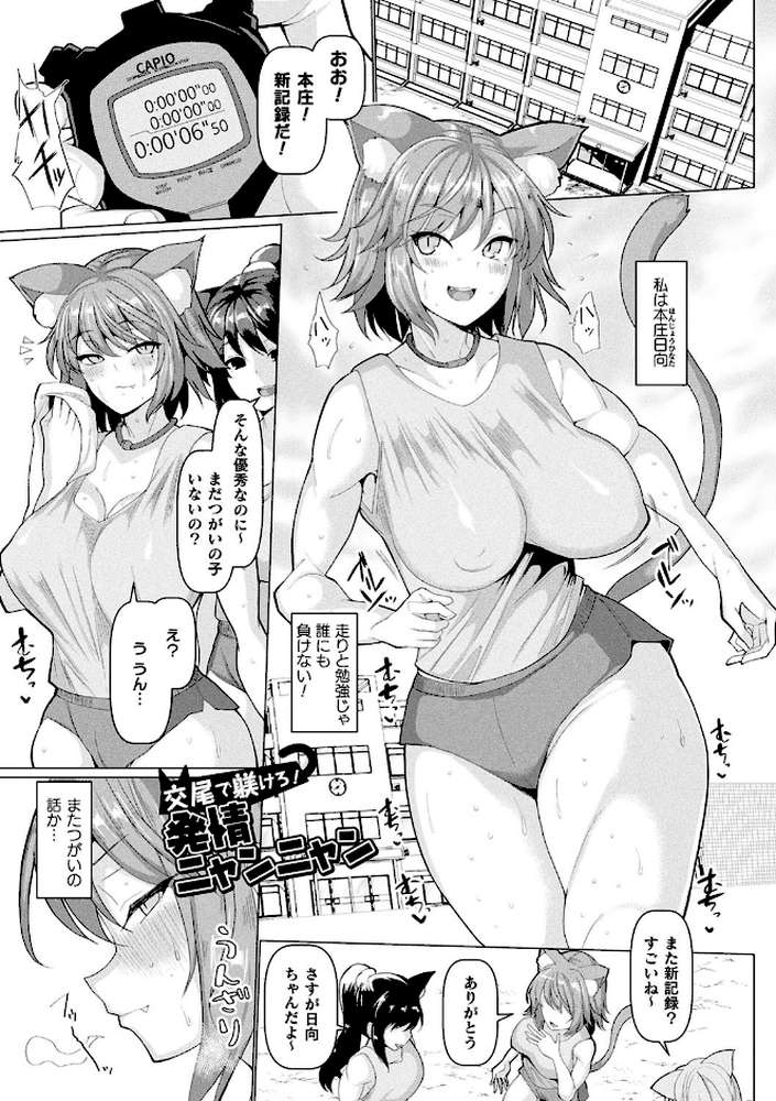 発情ケダモノ交尾録 種付けおじさん語録かるた付き限定版
