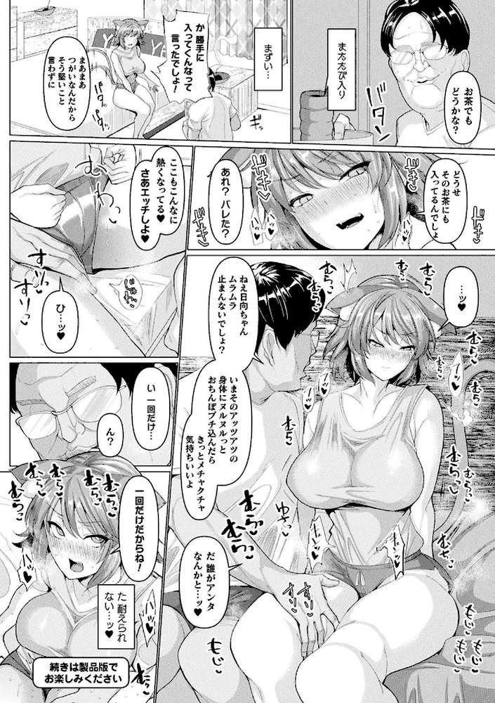 発情ケダモノ交尾録 種付けおじさん語録かるた付き限定版