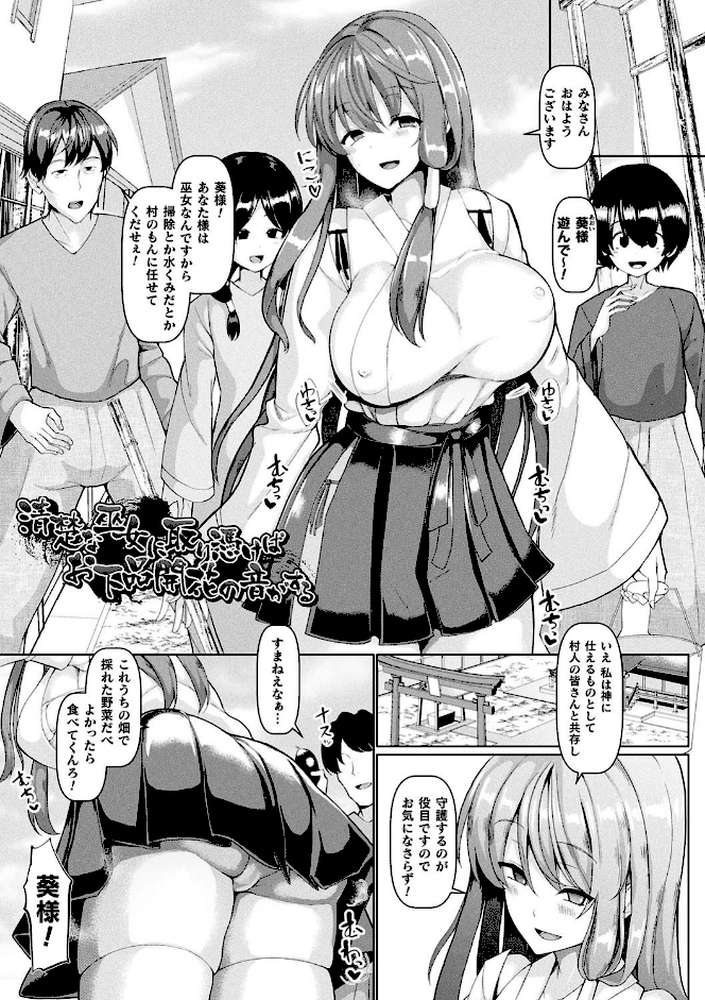 発情ケダモノ交尾録 種付けおじさん語録かるた付き限定版