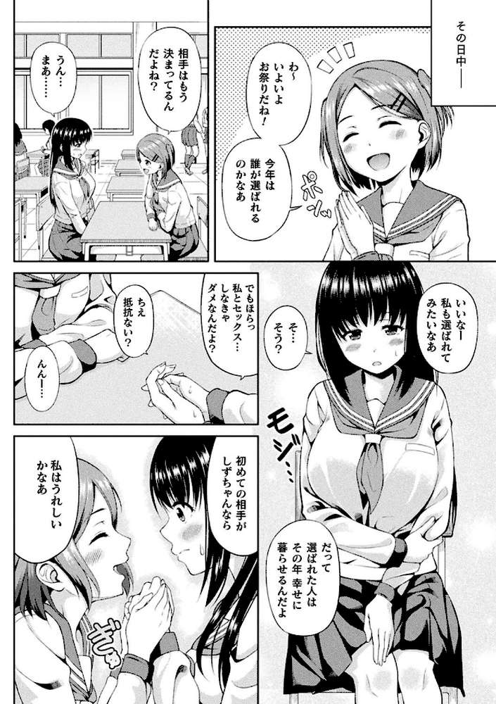 コミックアンリアル ザ・ベスト ふたなりコレクション