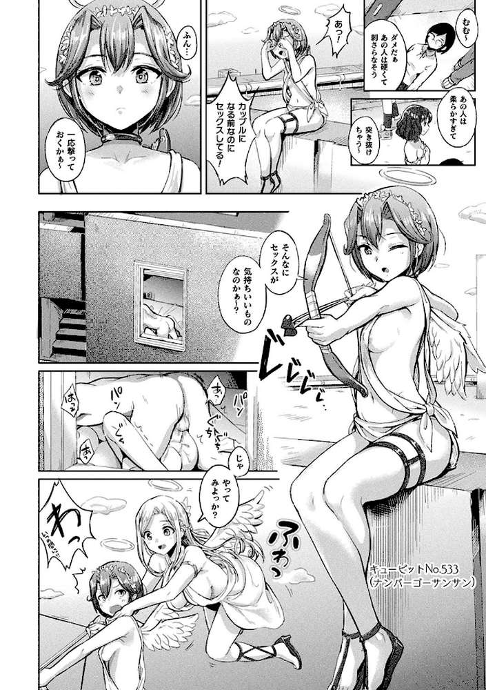 コミックアンリアル ザ・ベスト ふたなりコレクション