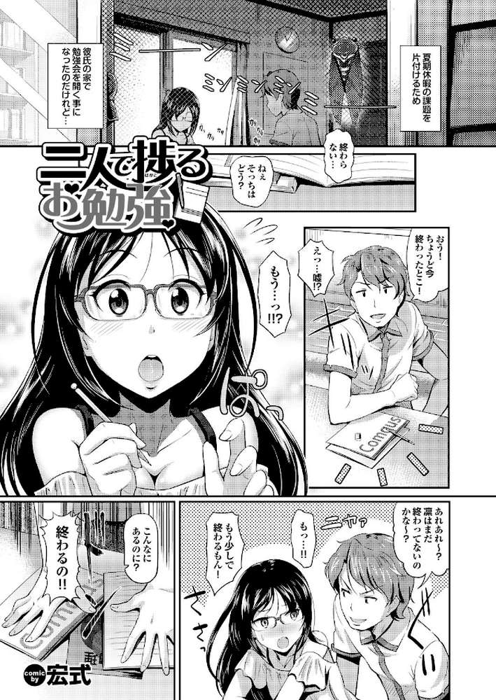 オナホガール コレクション02