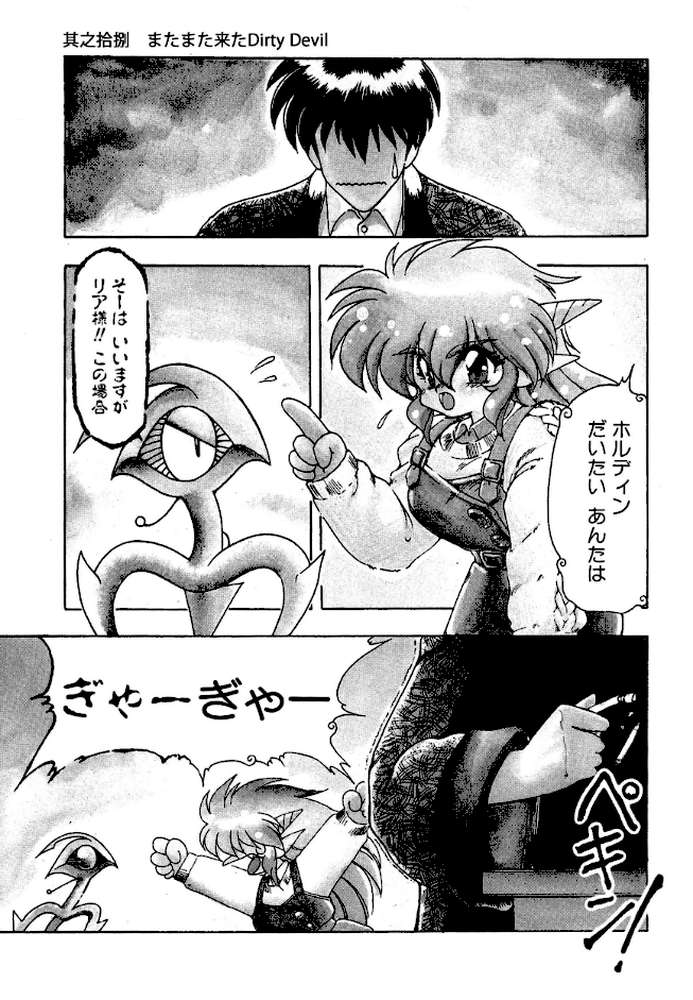 トラブルEVOCATION 参
