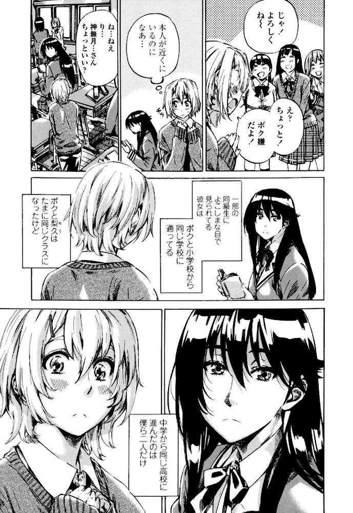 長身で無口の彼女が発情してきたらエロいよね？