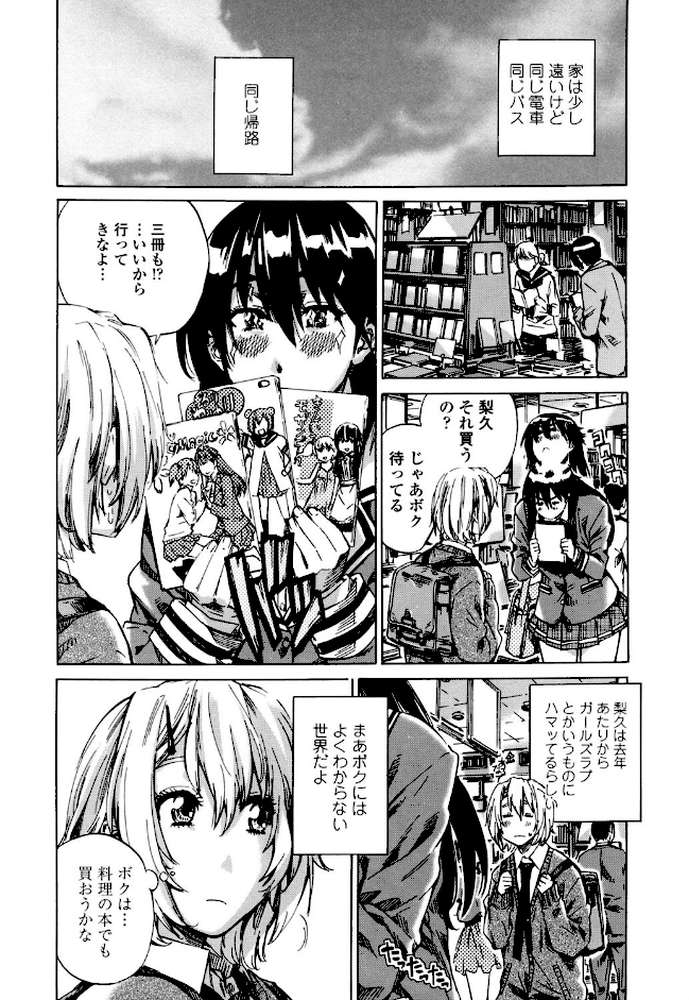 長身で無口の彼女が発情してきたらエロいよね？