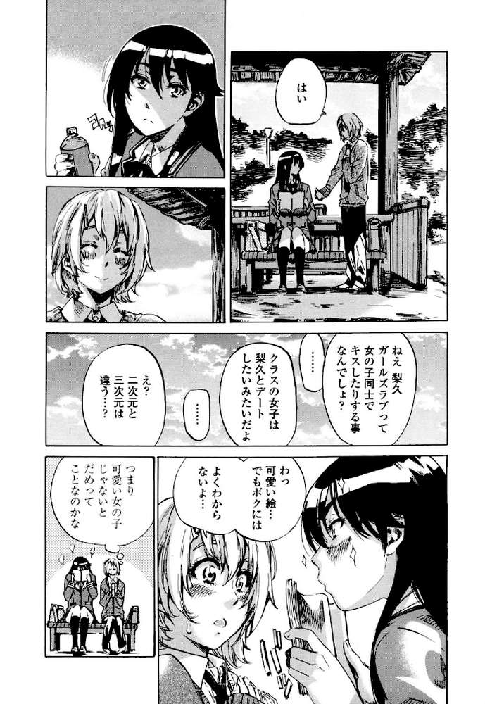 長身で無口の彼女が発情してきたらエロいよね？